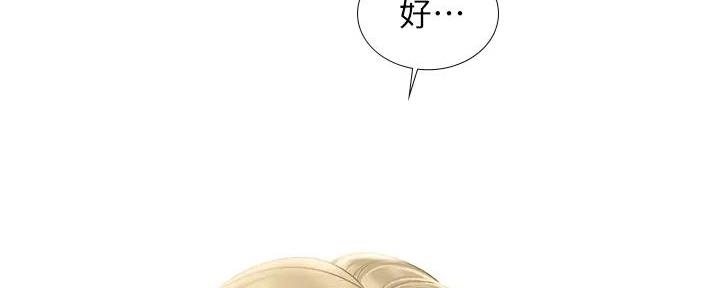 《补习街》第192话 第56页