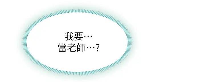 《补习街》第192话 第62页