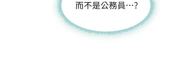 《补习街》第192话 第64页