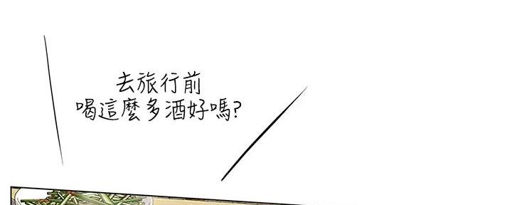 《补习街》第192话 第65页