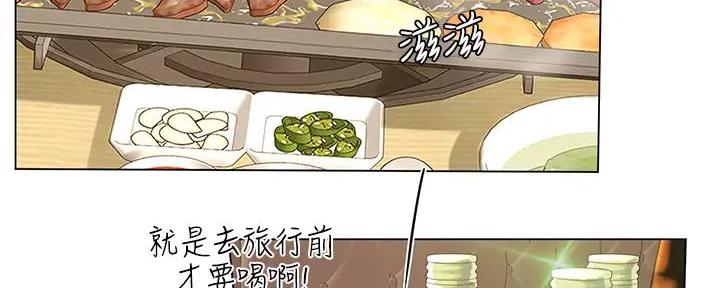 《补习街》第192话 第67页