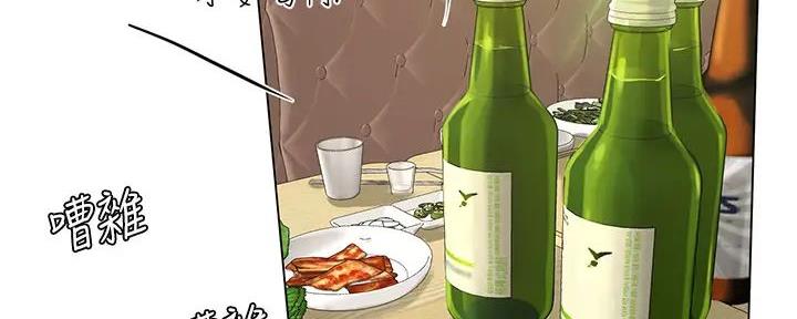 《补习街》第192话 第68页