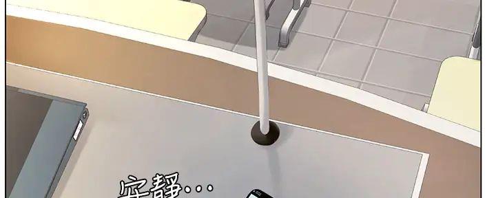 《补习街》第192话 第6页
