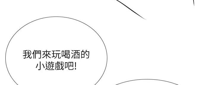 《补习街》第192话 第70页