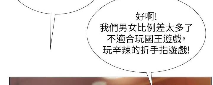 《补习街》第192话 第71页