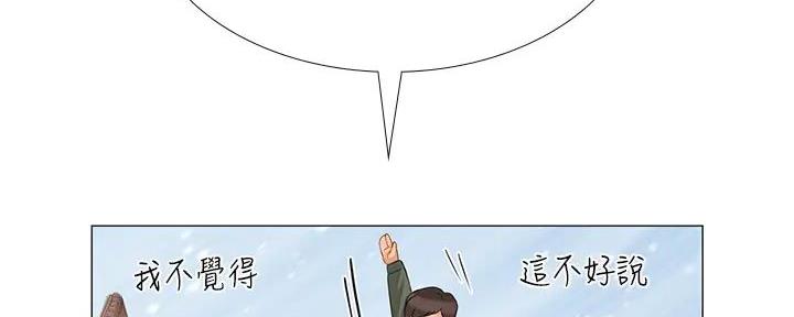 《补习街》第192话 第75页