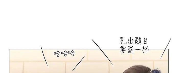 《补习街》第192话 第78页