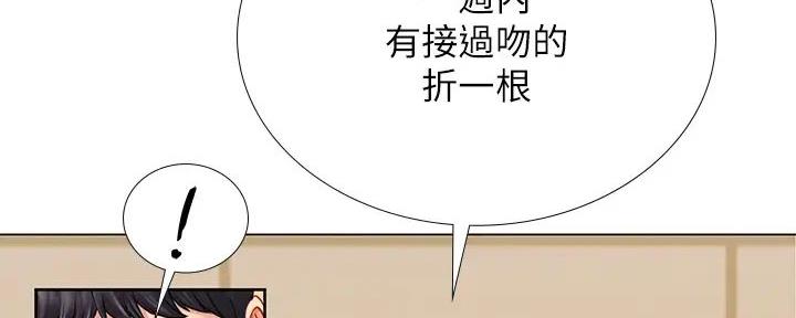 《补习街》第192话 第85页