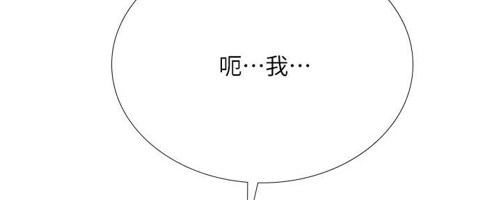 《补习街》第192话 第93页