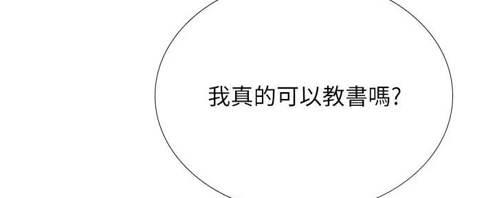 《补习街》第192话 第9页