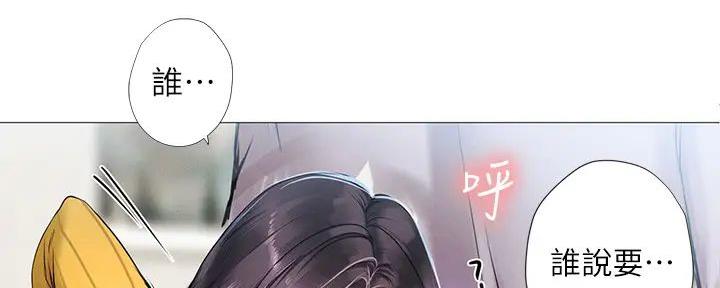 《补习街》第190话 第100页