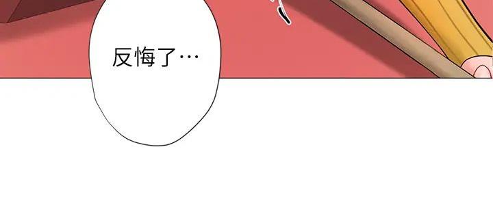 《补习街》第190话 第103页