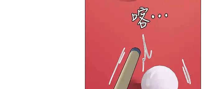 《补习街》第190话 第105页
