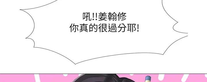 《补习街》第190话 第108页