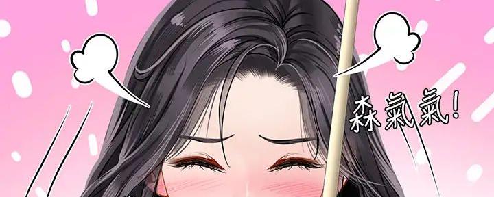 《补习街》第190话 第109页