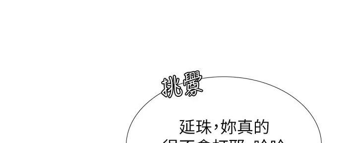 《补习街》第190话 第111页