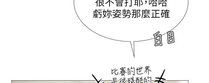 《补习街》第190话 第112页