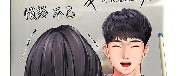 《补习街》第190话 第113页