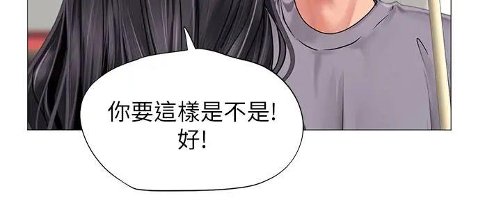 《补习街》第190话 第114页