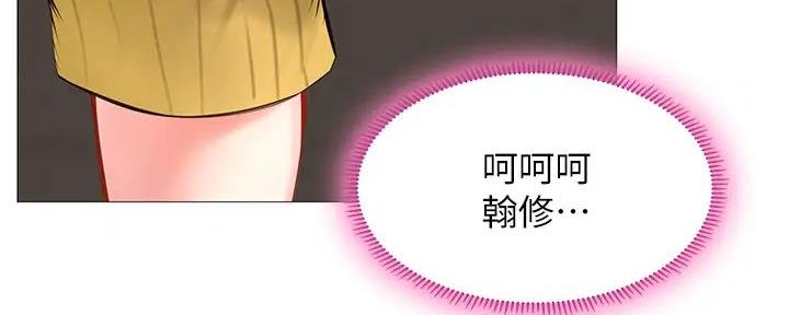《补习街》第190话 第117页