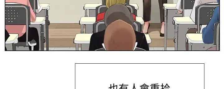 《补习街》第190话 第11页