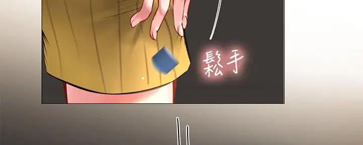 《补习街》第190话 第120页