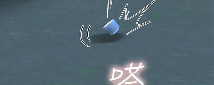 《补习街》第190话 第124页