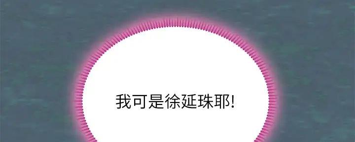 《补习街》第190话 第126页