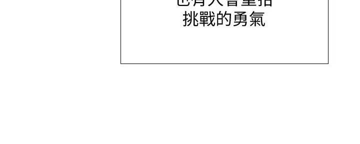 《补习街》第190话 第12页