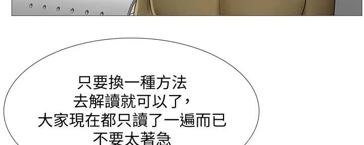 《补习街》第190话 第23页