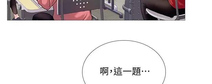 《补习街》第190话 第26页