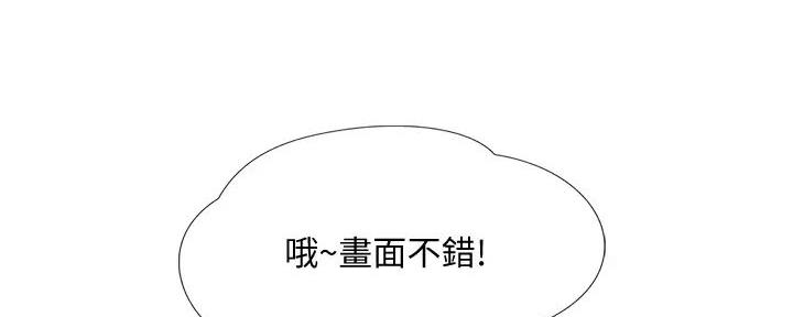 《补习街》第190话 第31页