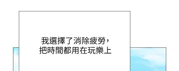 《补习街》第190话 第41页