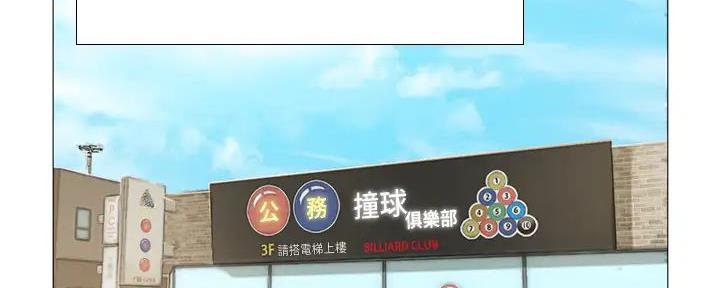 《补习街》第190话 第42页