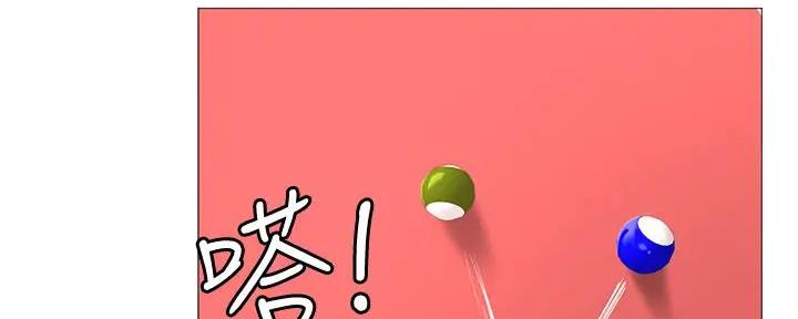 《补习街》第190话 第45页