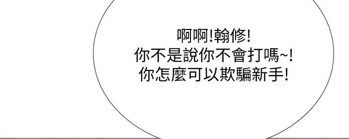 《补习街》第190话 第48页