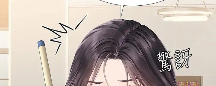 《补习街》第190话 第49页