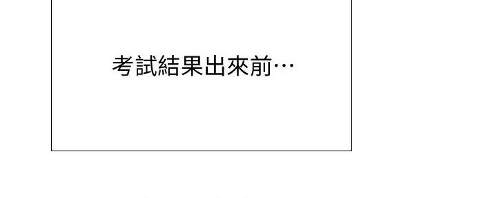 《补习街》第190话 第4页