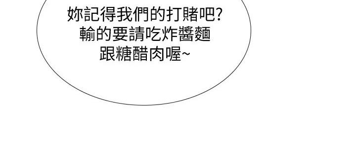 《补习街》第190话 第59页