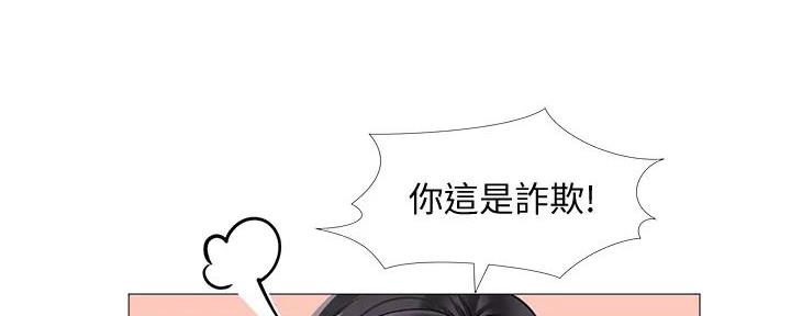 《补习街》第190话 第60页