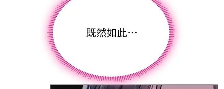 《补习街》第190话 第64页