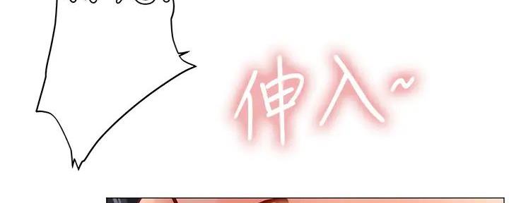 《补习街》第190话 第71页