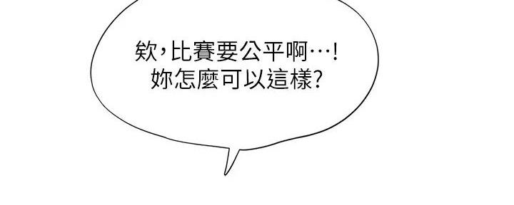 《补习街》第190话 第78页