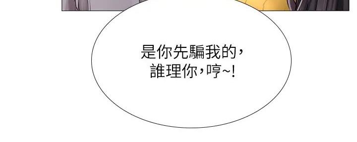 《补习街》第190话 第81页