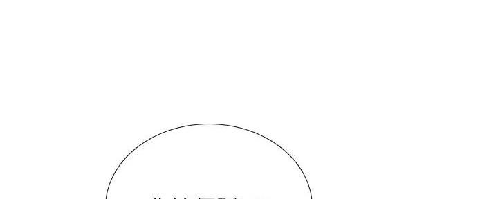 《补习街》第190话 第82页