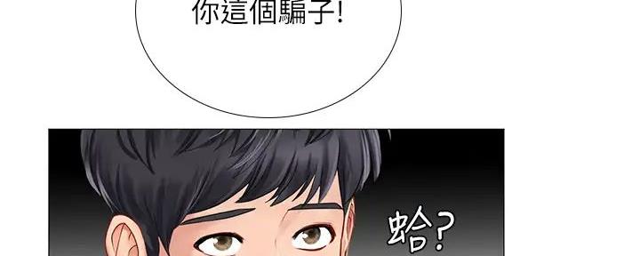 《补习街》第190话 第83页