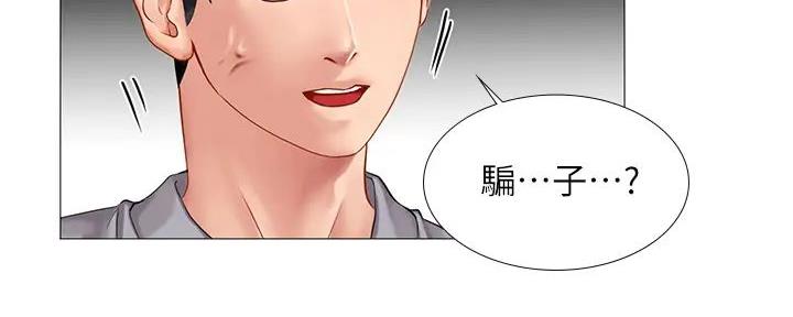 《补习街》第190话 第84页
