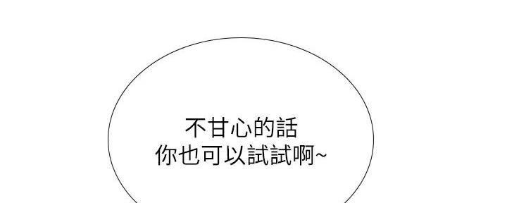 《补习街》第190话 第85页