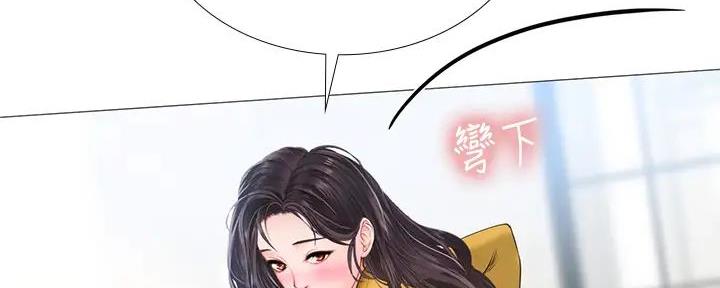 《补习街》第190话 第86页