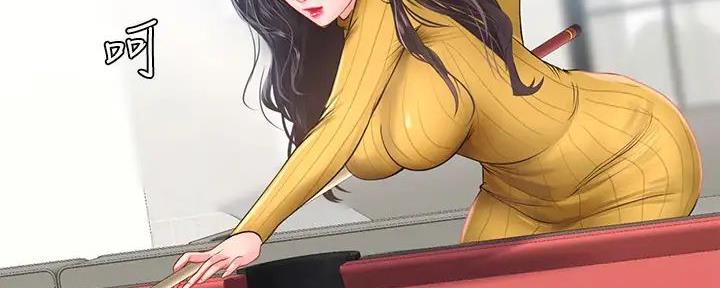 《补习街》第190话 第87页